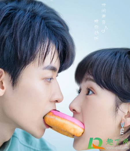 你听起来很甜是哪部小说翻拍的(你听起来很甜改编)