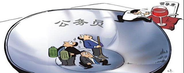 公务员报考条件有什么(公务员报考需要什么条件)