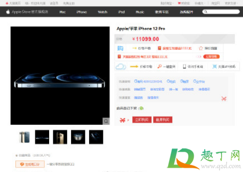 苹果天猫旗舰店下架iPhone12系列真的吗(天猫下架iPhone12系列)