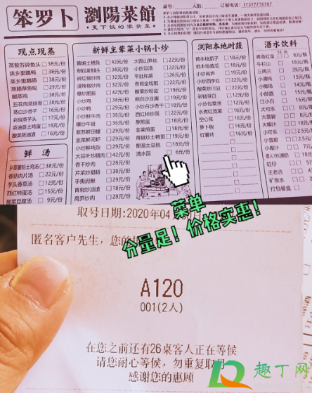 笨萝卜浏阳菜馆几点关门(笨萝卜浏阳菜馆育英街店排队)