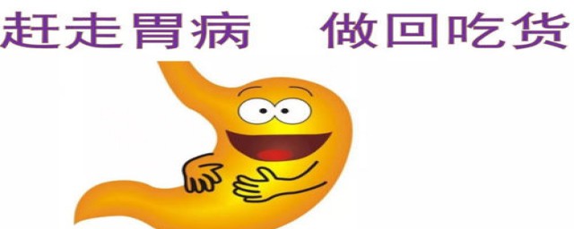 胃酸过多吃什么(胃酸过多吃什么中成药效果好)