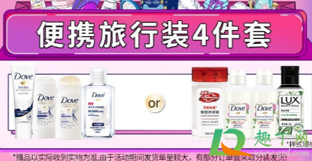 李佳琦直播多芬磨砂膏赠品翻车了吗