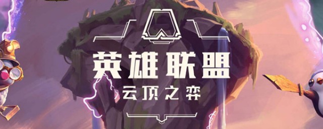 游戏开局10分钟后可以发起投降(王者开局多少分钟可以投降)