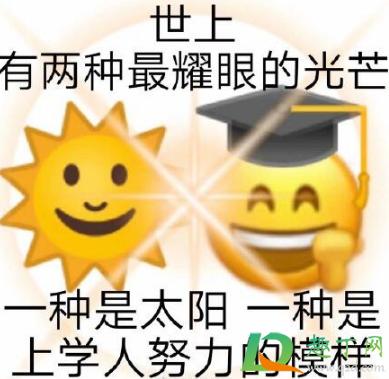 早八人是什么梗(早八人是啥)