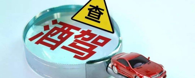 大量饮酒后至少要多久才能开车(大量饮酒后几小时可以开车)