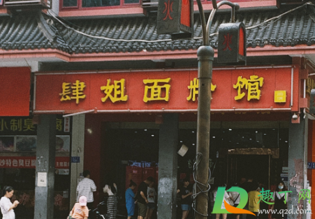 肆姐面粉馆几点开门(肆姐粉店营业时间)