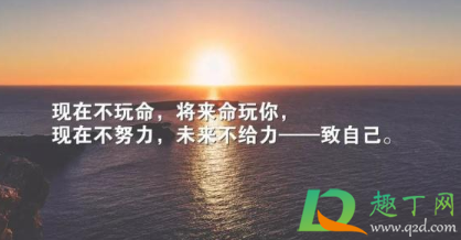 朋友圈说说的好句子正能量2021(朋友圈说说的好句子正能量晚安)