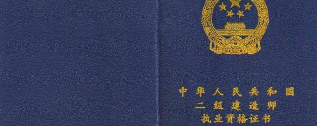 什么是二级造价工程师(二级工程造价工程师)