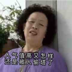 淘宝人气助力表情包无水印最新 淘宝人气助力表情包无水印最新