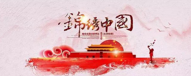 爱国的古诗(爱国的古诗有哪些小学)