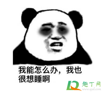 睡不着发朋友圈配图大全2020(晚上睡不着配发朋朋友圈的图片)