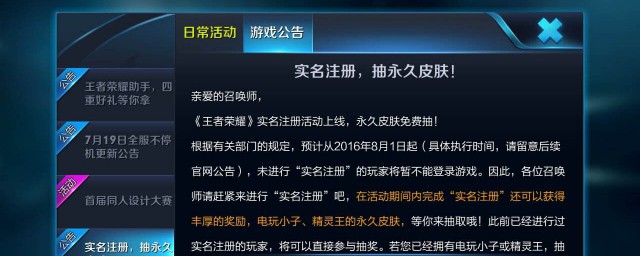 王者荣耀实名认证怎么修改(王者荣耀实名认证怎么修改未成年)