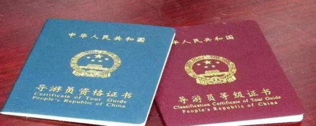 导游证报考条件有什么(报考导游证应该具备哪些条件)