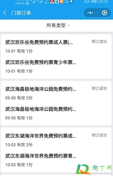 武汉欢乐谷万圣节活动持续多久(武汉欢乐谷圣诞节活动时间)