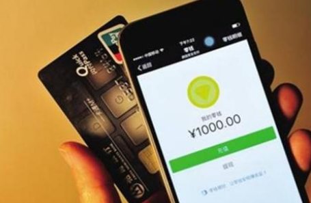 微信零钱通一天收益多少钱(微信零钱通收益一天大概有多少) 微信零钱通一天收益多少钱(微信零钱通收益一天大概有多少)