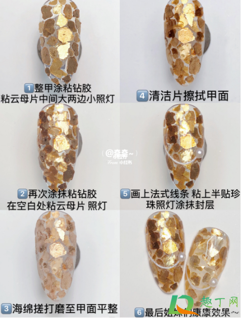 云母片美甲是什么样子(美甲云母片怎么贴上去)