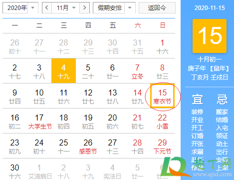 烧寒衣纸是什么时间2020(2020年烧寒衣纸是什么时间) 烧寒衣纸是什么时间2020(2020年烧寒衣纸是什么时间)