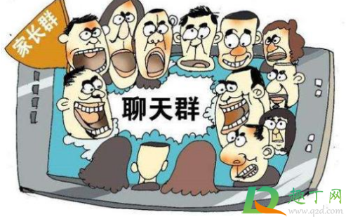 家长群有必要存在吗(家长群到底该不该存在)