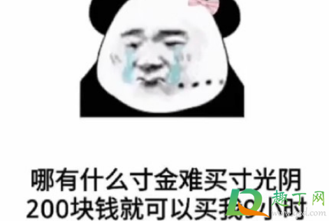 摸鱼哲学是什么意思(如何看待摸鱼哲学)