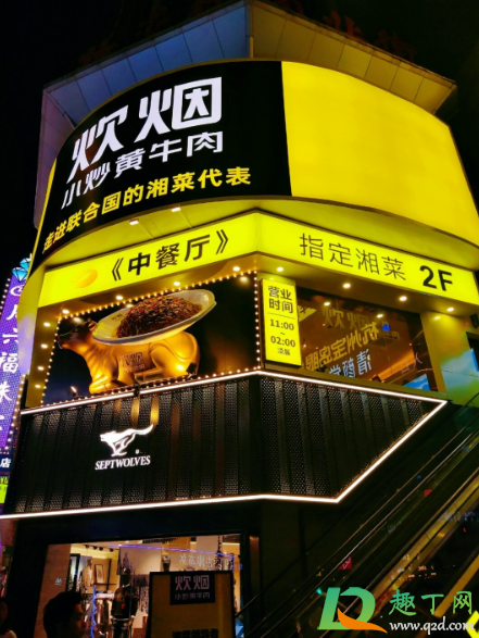 长沙炊烟时代和一盏灯哪个好吃(长沙的炊烟时代和费大厨哪个好)