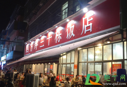 长沙四方坪三十栋饭店好吃吗(长沙四方坪快餐)