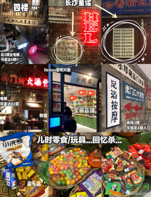 长沙超级文和友营业时间(长沙超级文和友总店在哪里) 长沙超级文和友营业时间(长沙超级文和友总店在哪里)