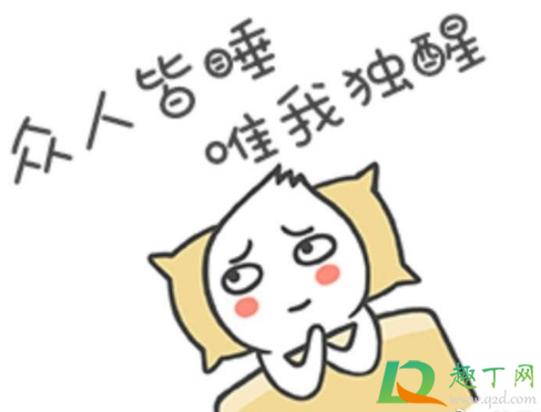 睡不着发朋友圈配图大全2020(晚上睡不着配发朋朋友圈的图片)