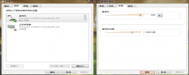 麦克风声音小的解决办法(麦克风音量小怎么办)