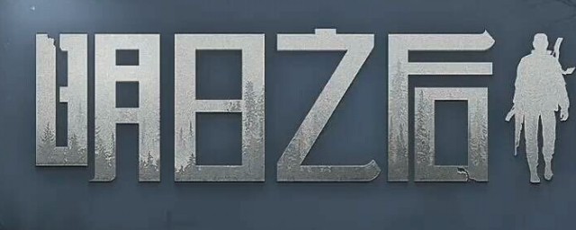 明日之后濑尿虾的配方和作用(明日之后濑尿虾食谱)