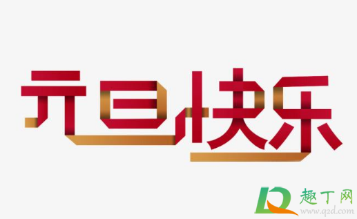2021元旦学生能离开本地吗(2021十一放假学生可以离开本市吗)