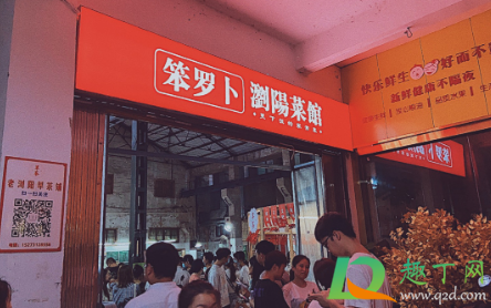 笨萝卜浏阳菜馆总店在哪里(笨萝卜浏阳菜馆什么菜好吃)