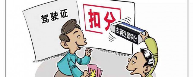 也许你被扣了分