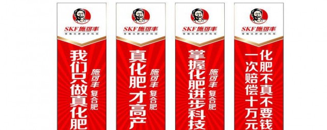 施可丰复合肥是正牌(施可丰复合肥公司简介)