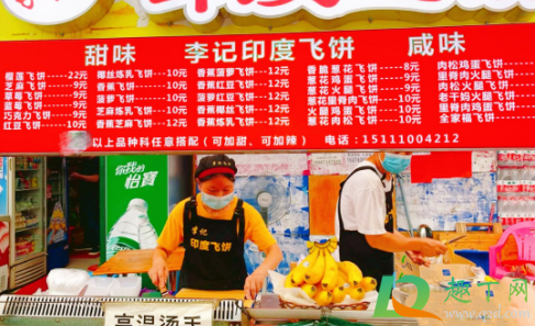 长沙李记印度飞饼在哪