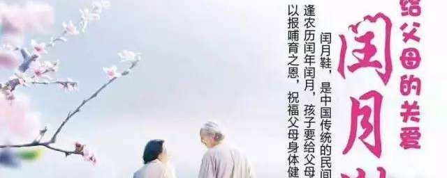 闰4月(闰4月出生的人命好吗)