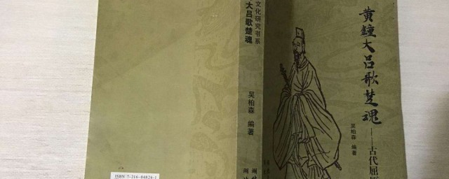 黄钟大吕是形容什么的(黄钟大吕的含义是什么)