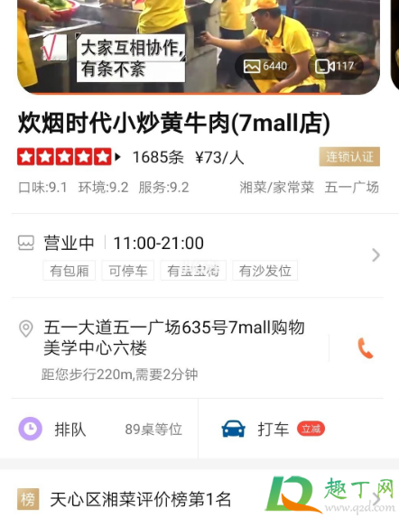 长沙炊烟时代可以提前预约吗(炊烟时代电话预约吗) 长沙炊烟时代可以提前预约吗(炊烟时代电话预约吗)