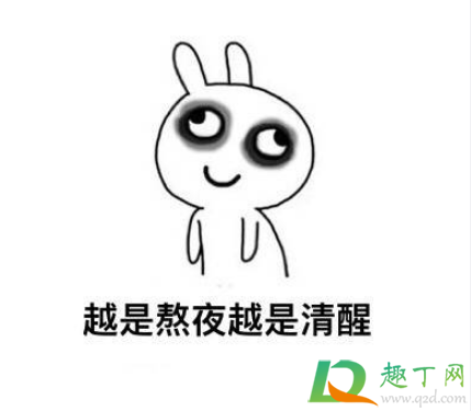 睡不着发朋友圈配图大全2020(晚上睡不着配发朋朋友圈的图片)