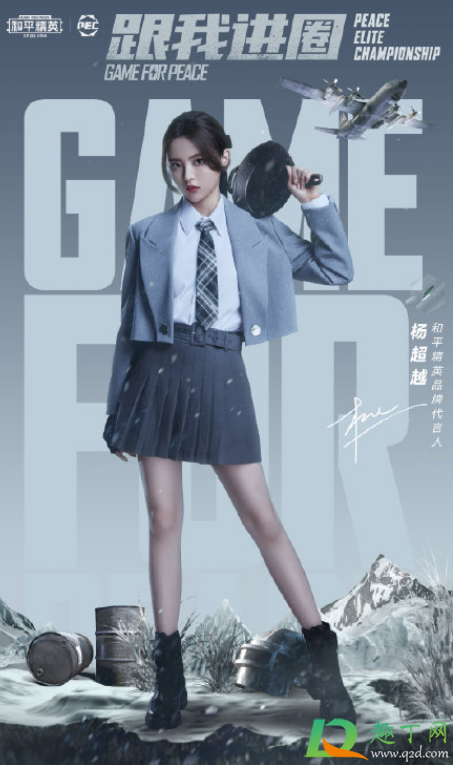 杨超越代言和平精英是真的吗(和平精英品牌代言人杨超越) 杨超越代言和平精英是真的吗(和平精英品牌代言人杨超越)