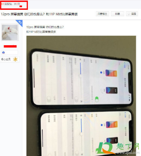 iPhone12屏幕发黄正常吗(iPhone12的屏幕发黄)