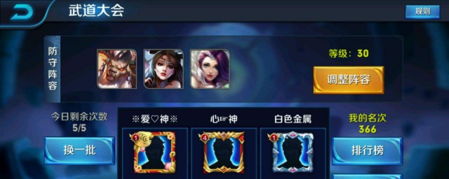 王者荣耀武道大会怎么参加(王者荣耀武道大会怎么玩?)