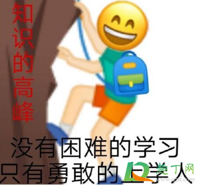 早八人是什么梗(早八人是啥)