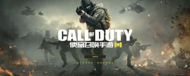 使命召唤手游下载推荐(使命召唤手游下载游戏)