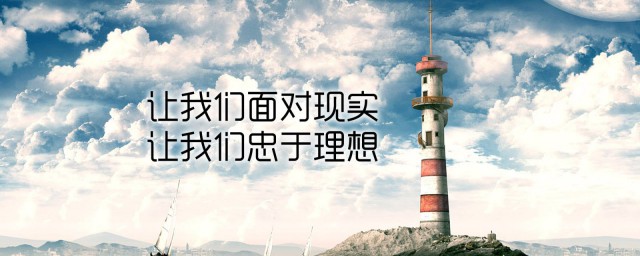 启示明灯在这里(指引方向的明灯)