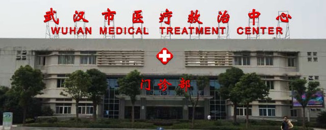 武汉有哪些三甲医院(武汉有哪些三甲医院可以做入职体检)