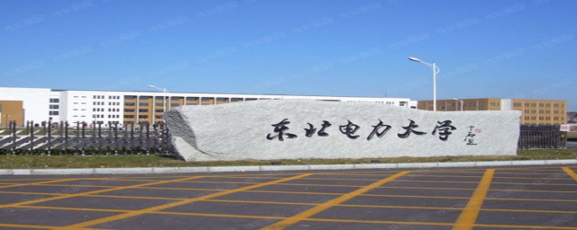 东北电力大学和长春工业大学的区别(东北电力大学和长春大学哪个好)