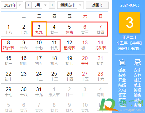 2021年最后一个九是什么时候(2021年今天是第几个九的第几天)