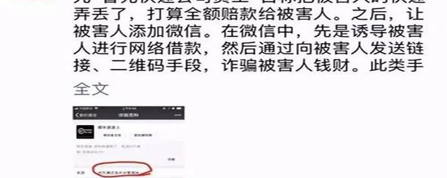 微信上被骗钱怎么做？