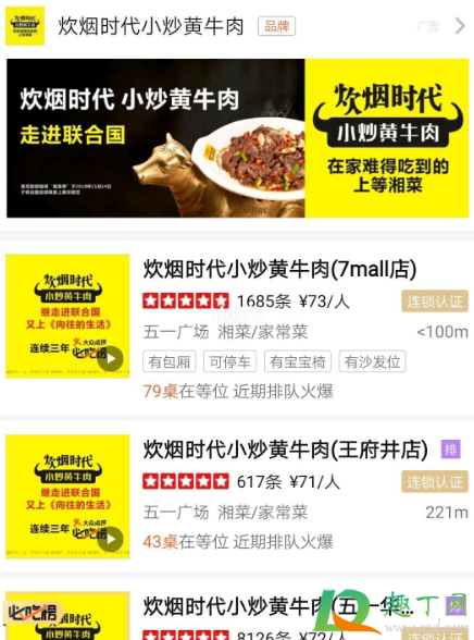 长沙炊烟时代可以提前预约吗(炊烟时代电话预约吗) 长沙炊烟时代可以提前预约吗(炊烟时代电话预约吗)