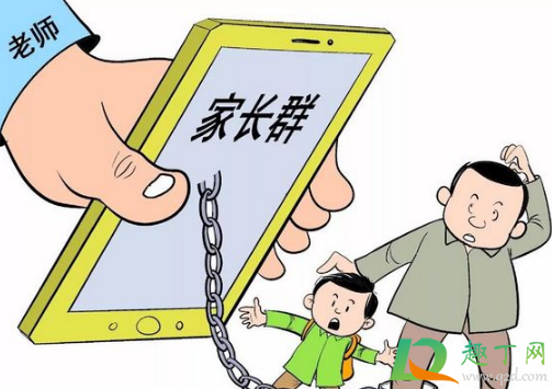 家长群有必要存在吗(家长群到底该不该存在)